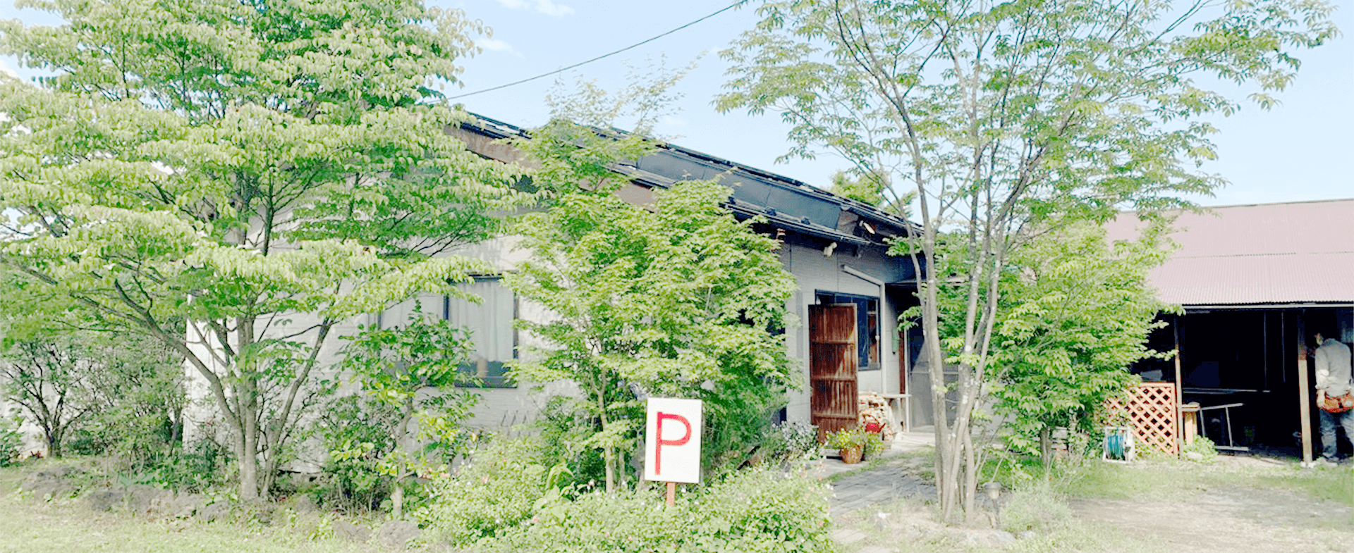 榛名の麓